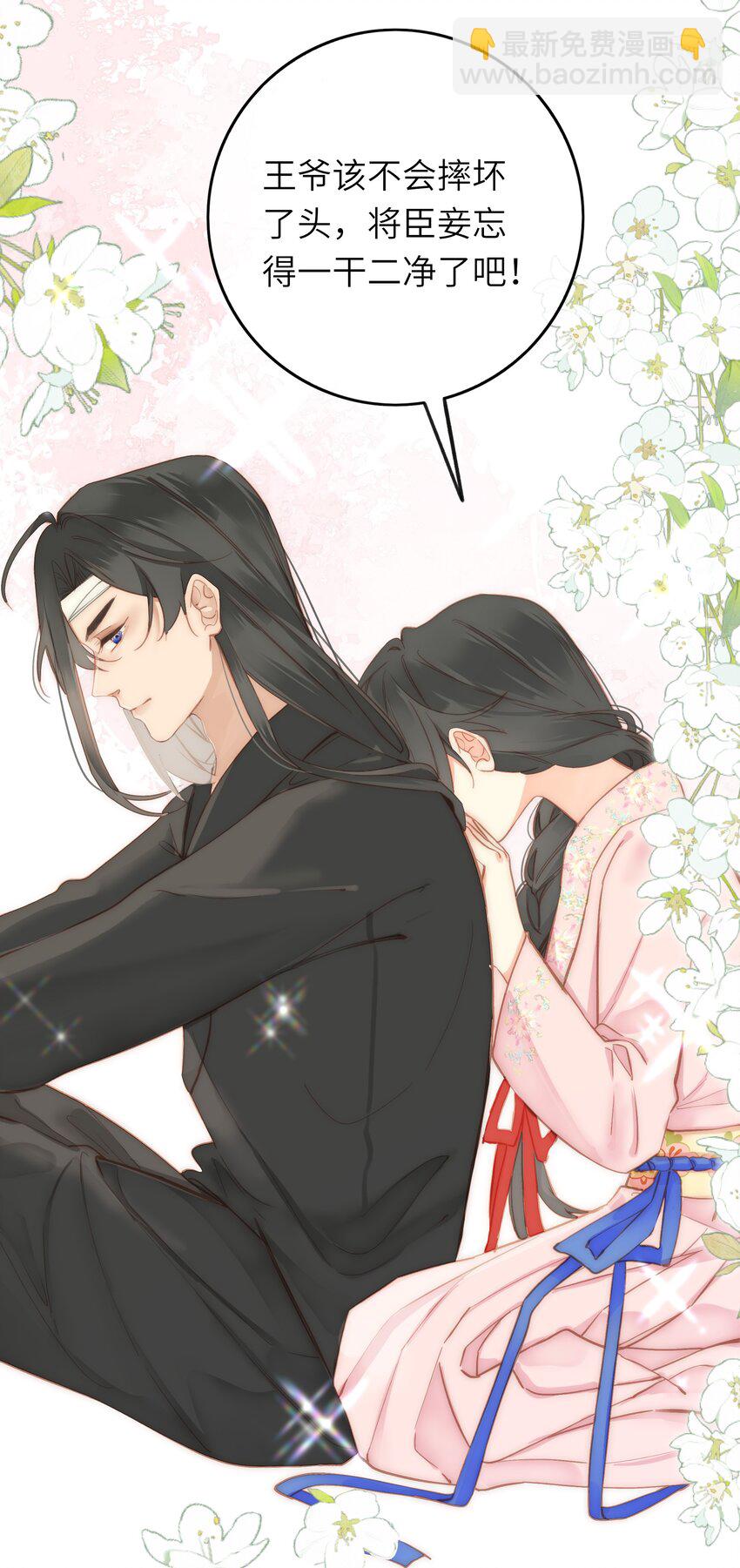 004 一吻定情-第4话