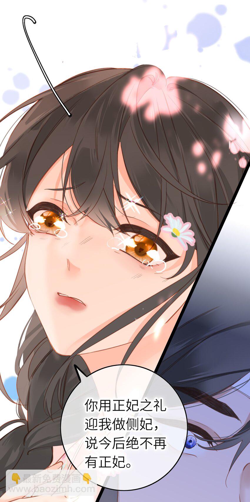 004 一吻定情-第4话