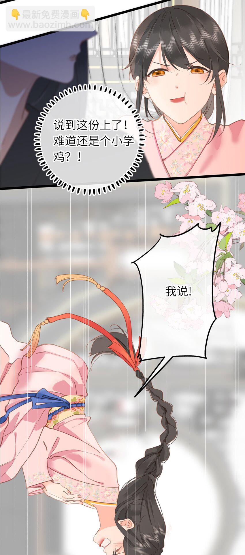 004 一吻定情-第4话