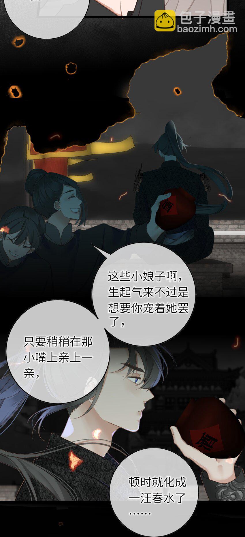 004 一吻定情-第4话