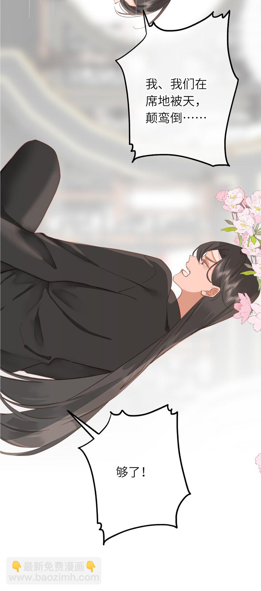 004 一吻定情-第4话