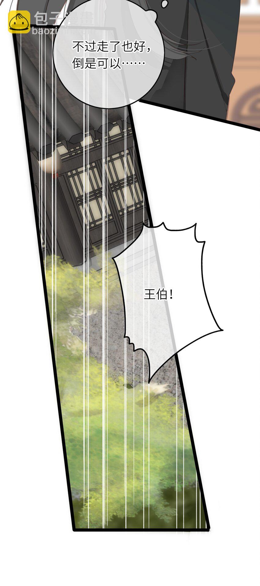 004 一吻定情-第4话