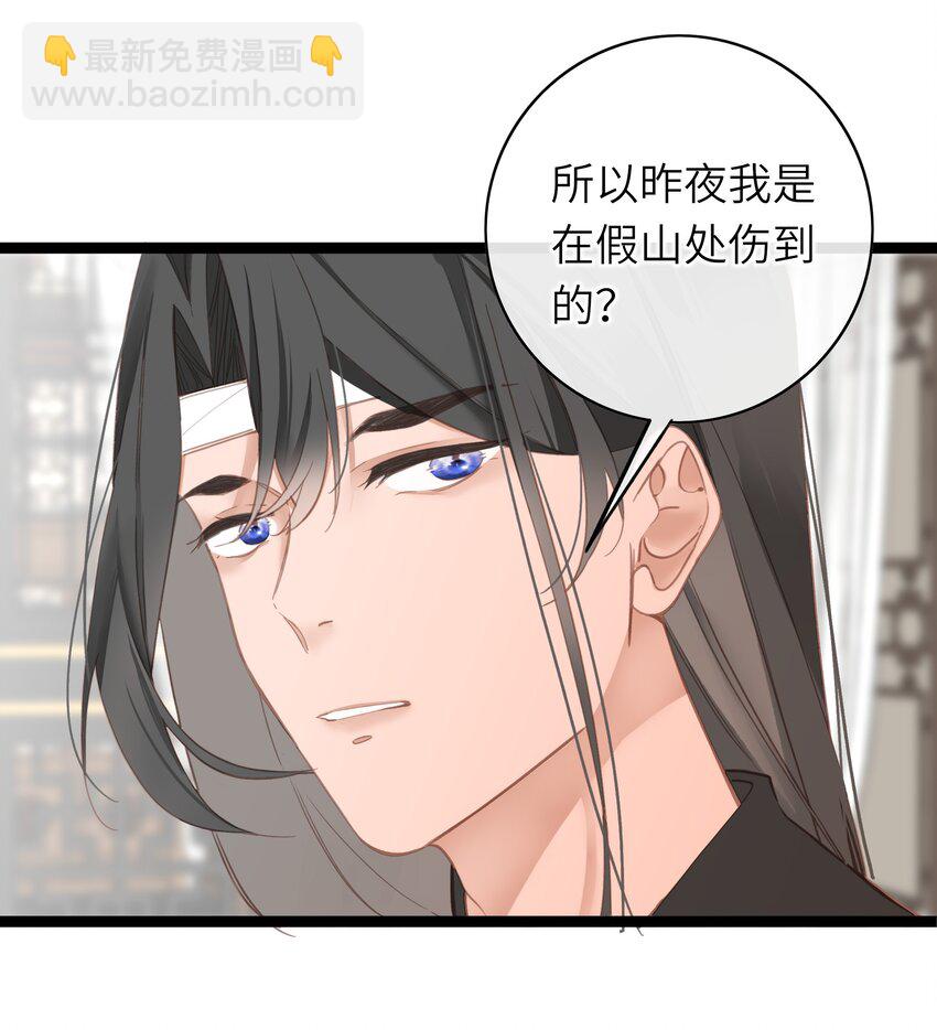 004 一吻定情-第4话