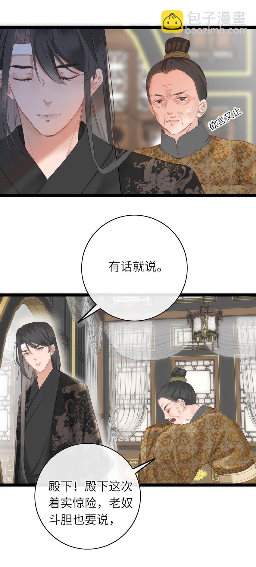 004 一吻定情-第4话