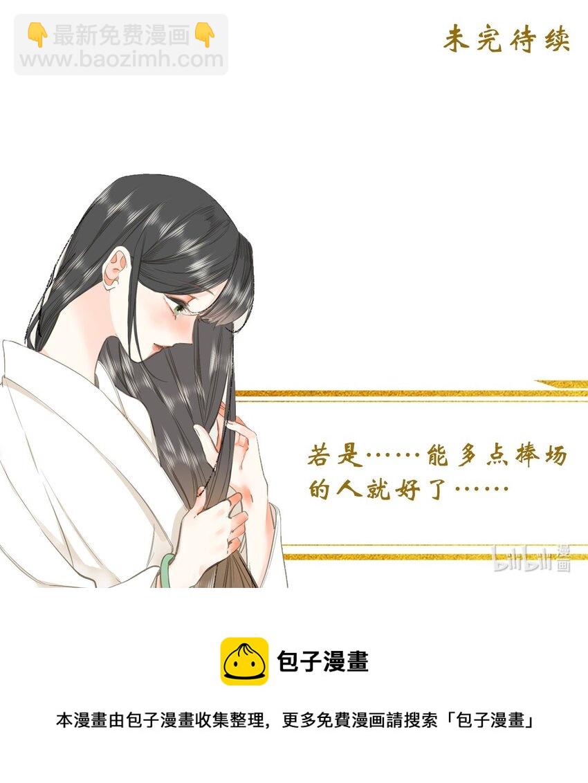 004 一吻定情-第4话