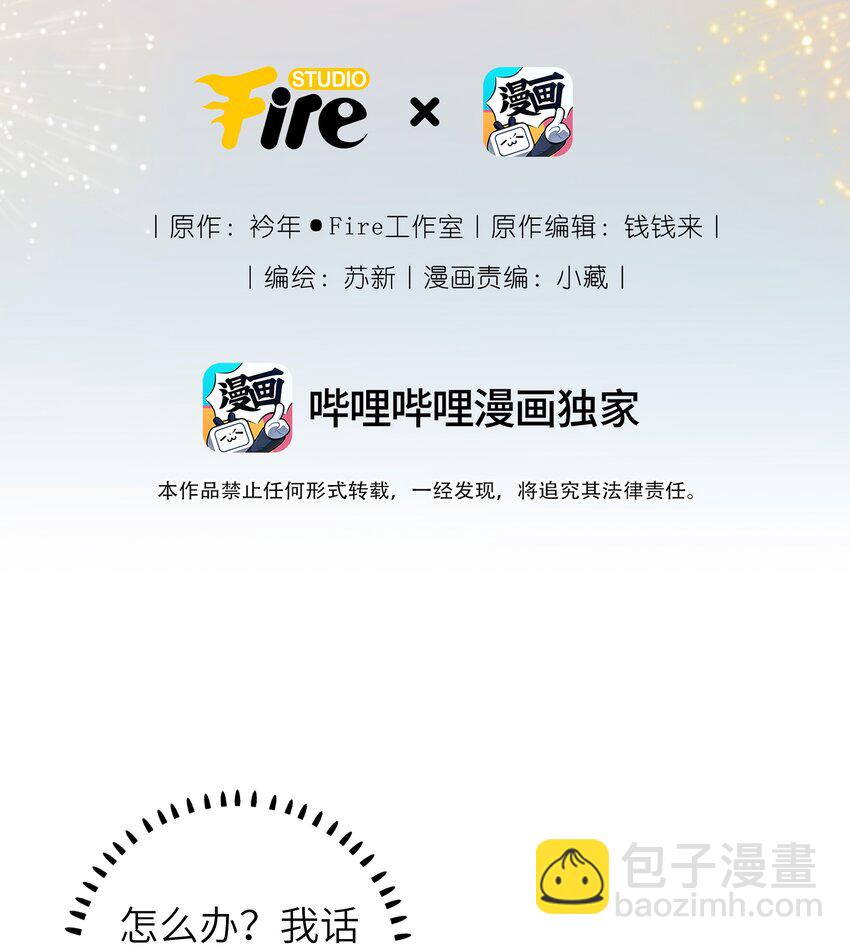 004 一吻定情-第4话