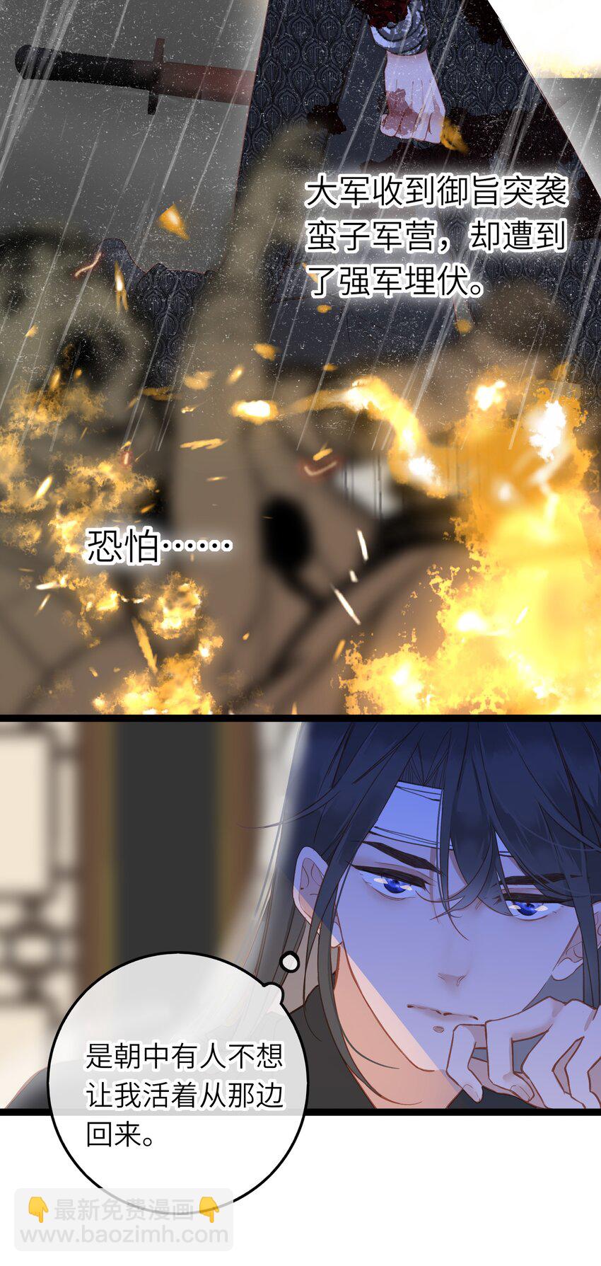 004 一吻定情-第4话