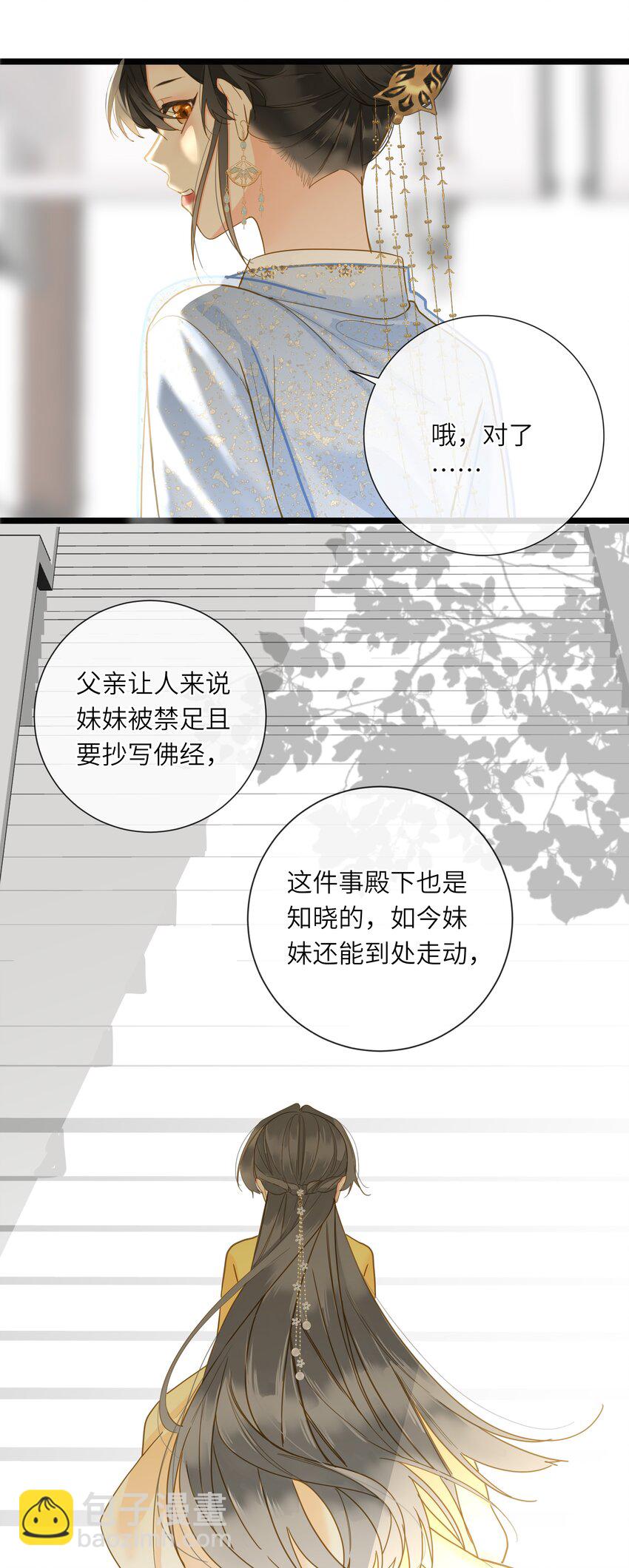 032 奔波(1/2)-第50话