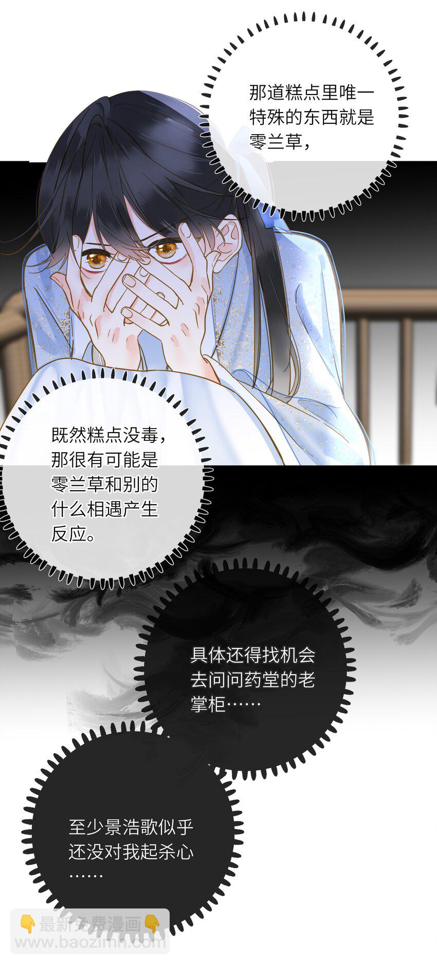 034 坦白？(1/2)-第34话