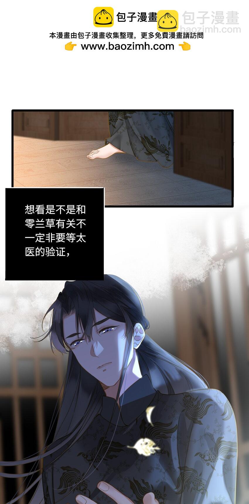 034 坦白？(1/2)-第34话