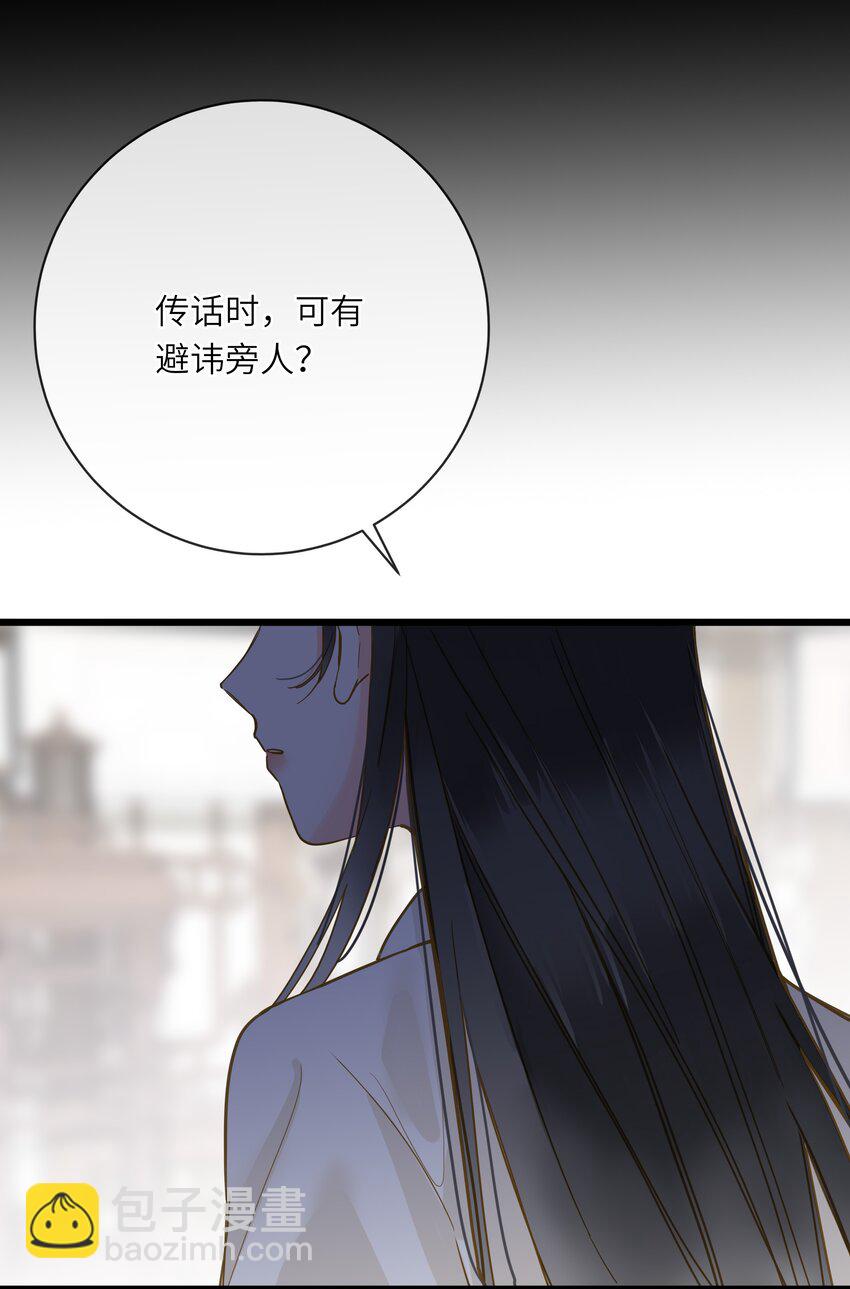 034 坦白？(1/2)-第34话