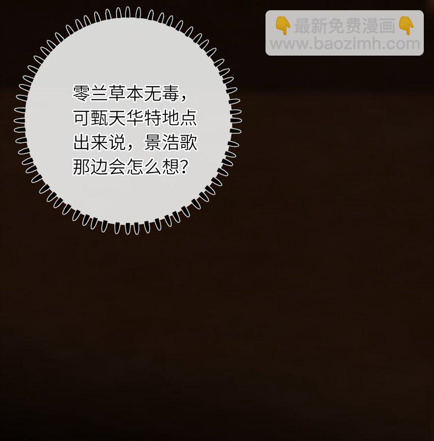 034 坦白？(1/2)-第34话