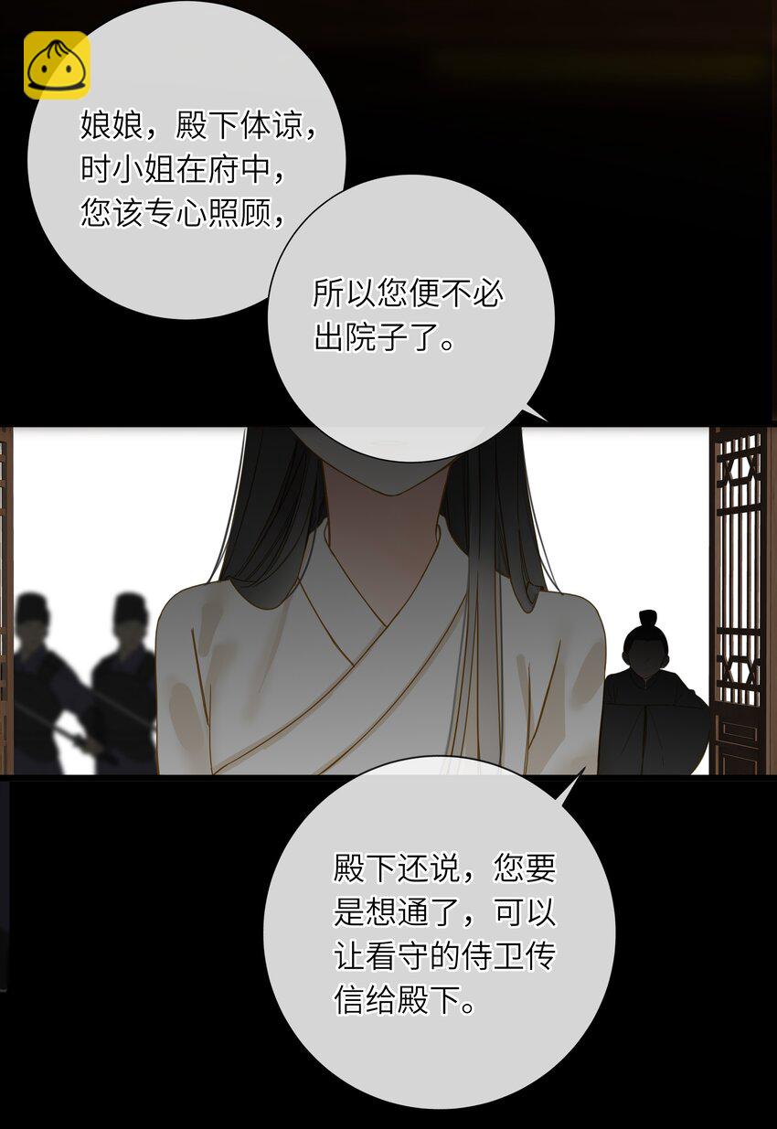 034 坦白？(1/2)-第34话