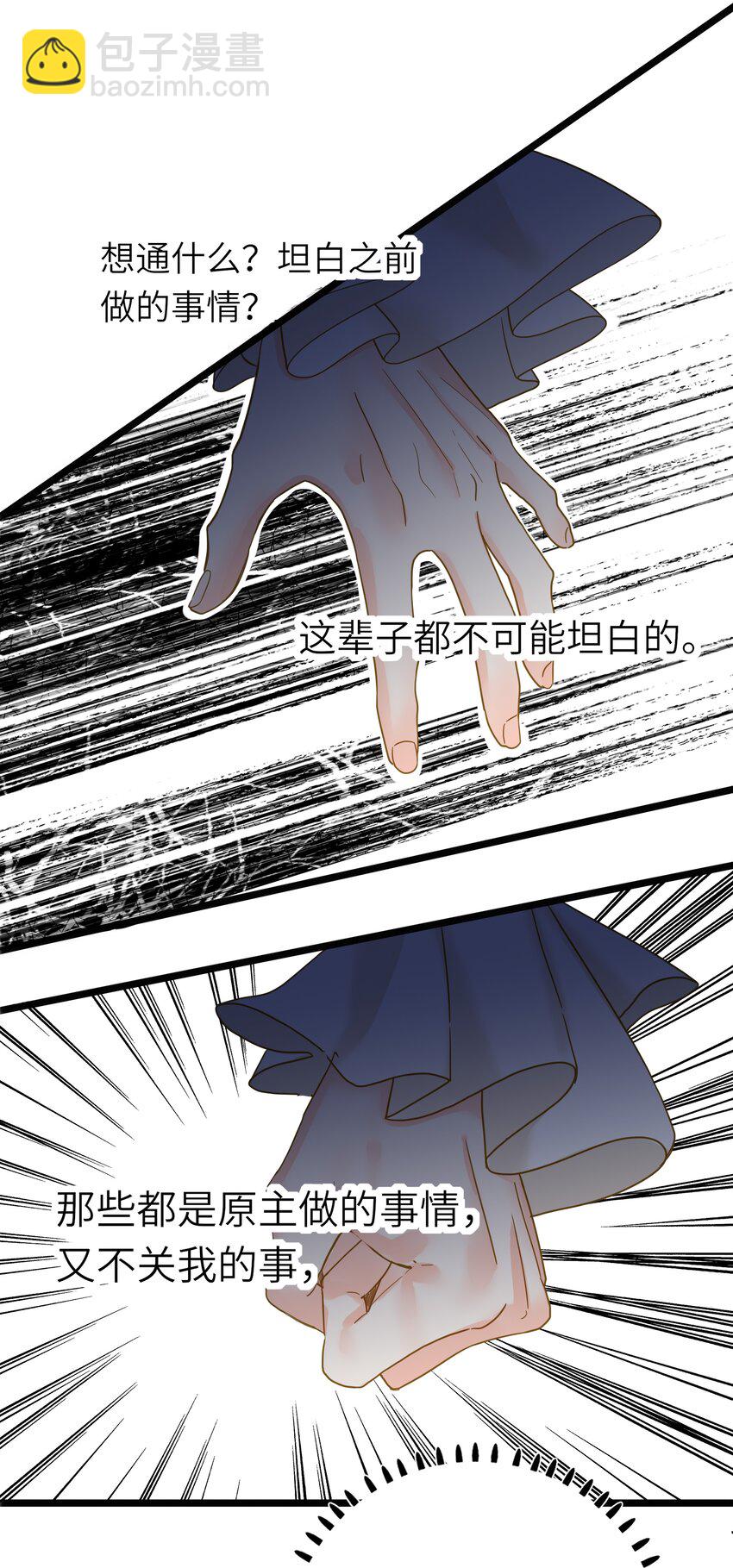 034 坦白？(1/2)-第34话