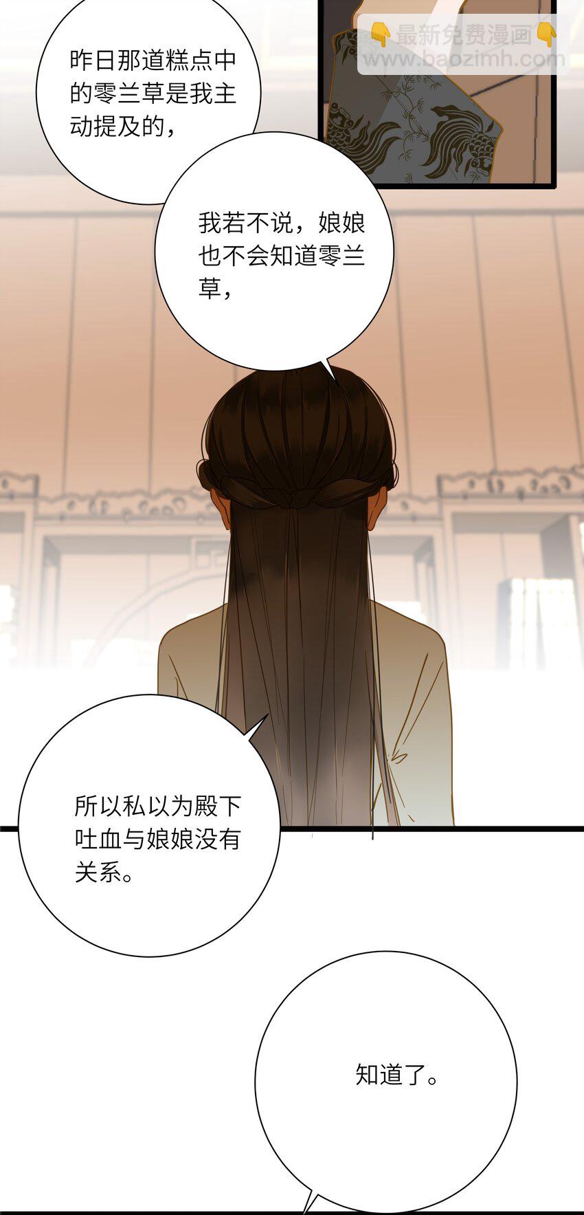 034 坦白？(1/2)-第34话