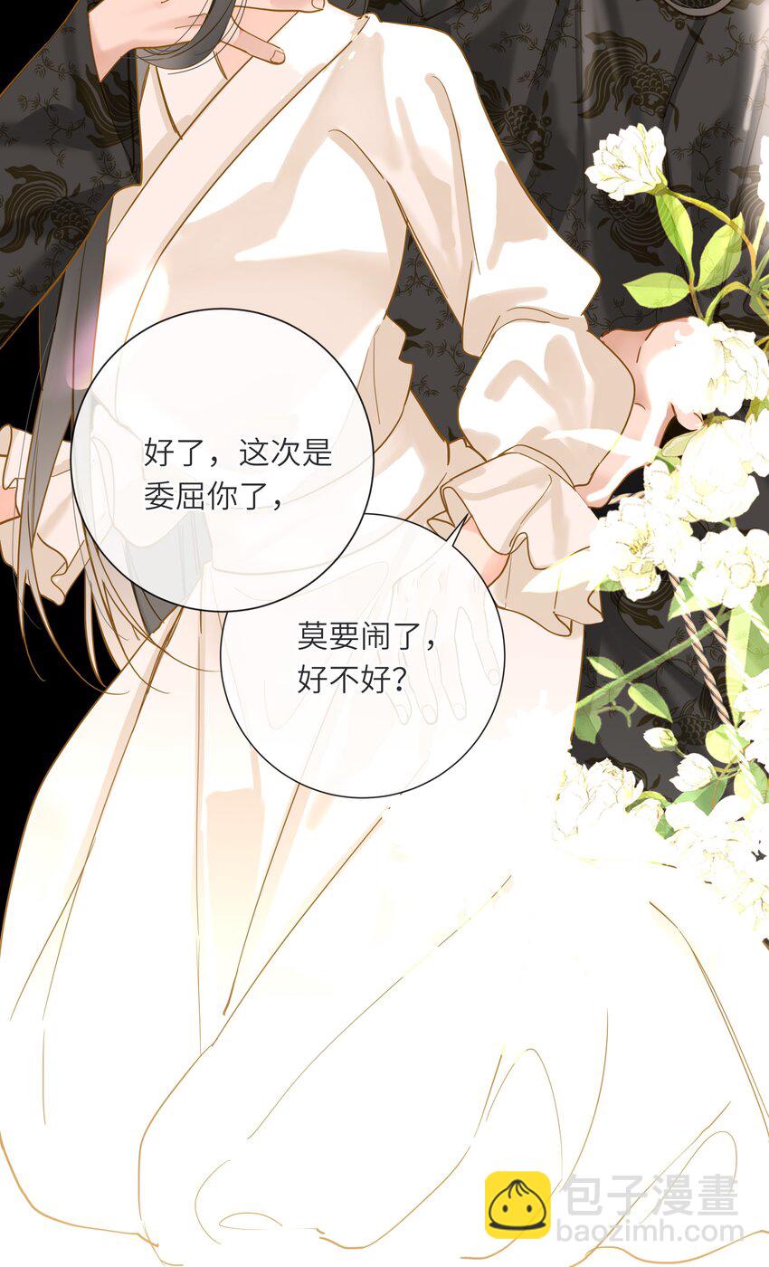 036 落荒而逃(1/2)-第36话