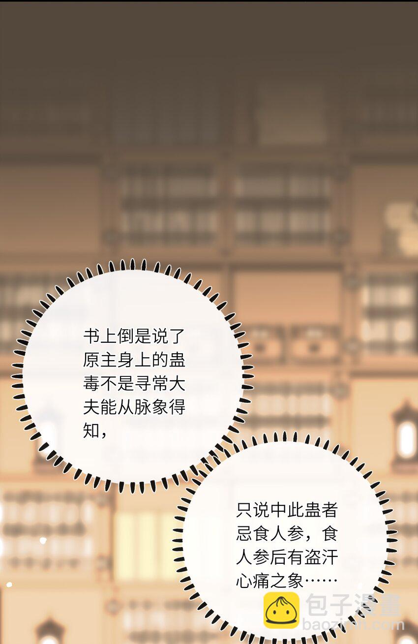 036 落荒而逃(1/2)-第36话