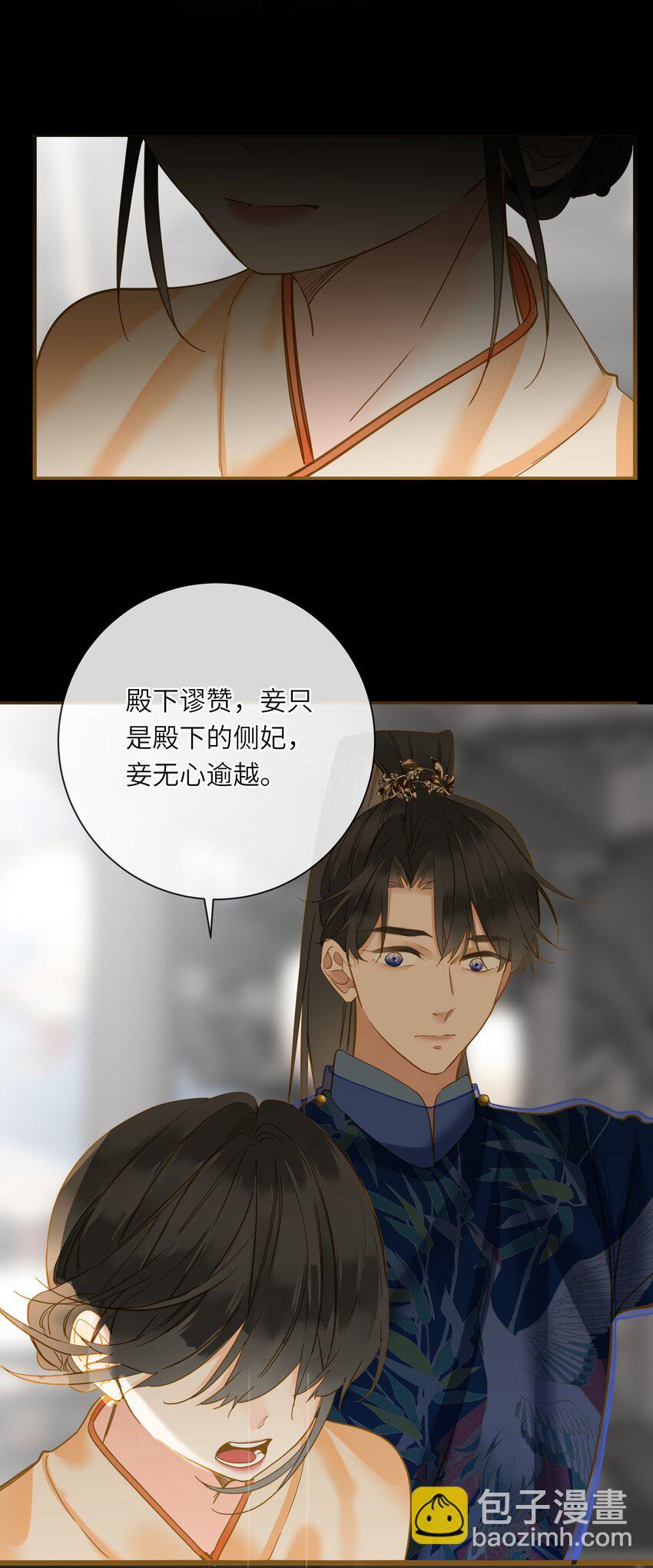 038 大雨(1/2)-第38话