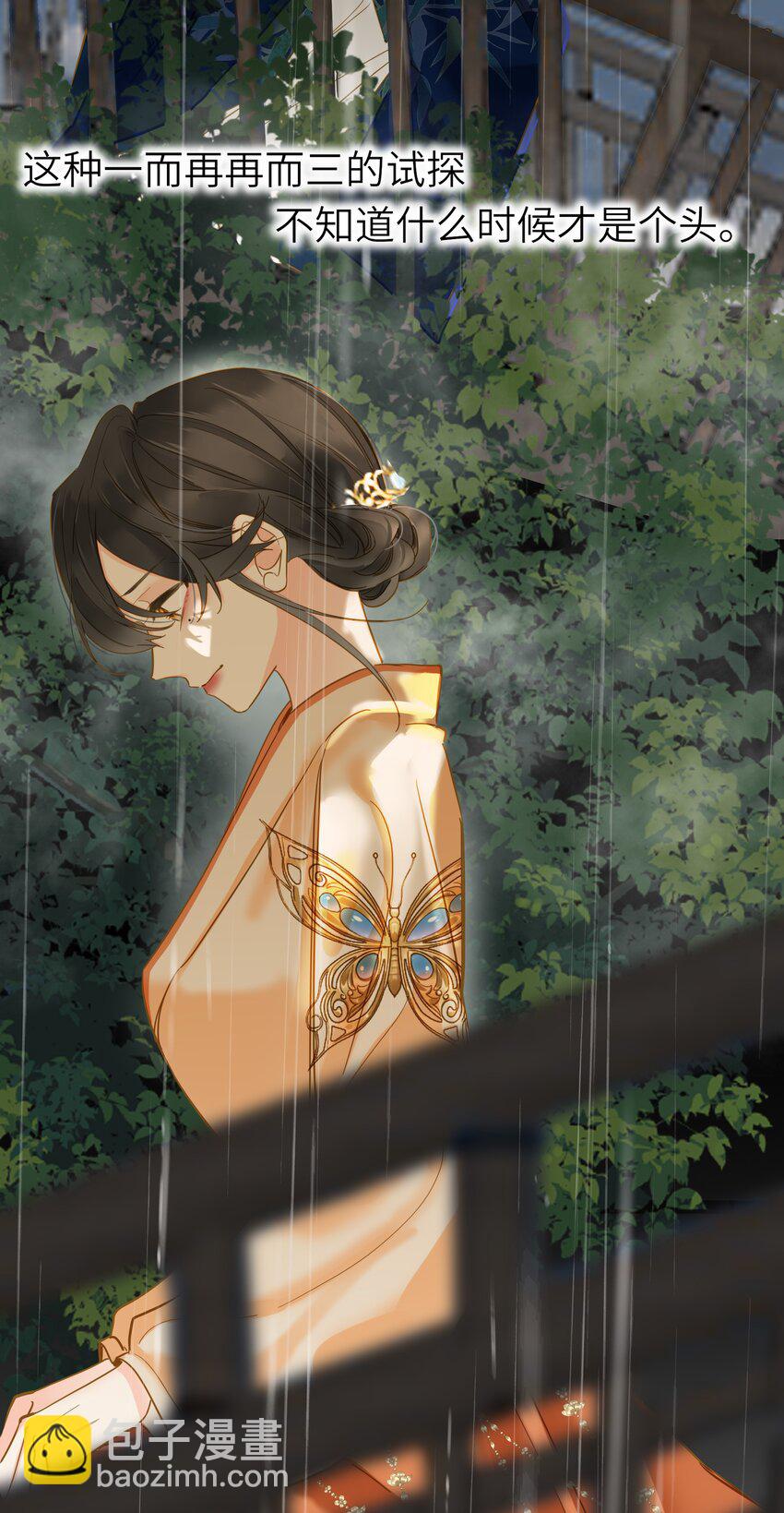 038 大雨(1/2)-第38话