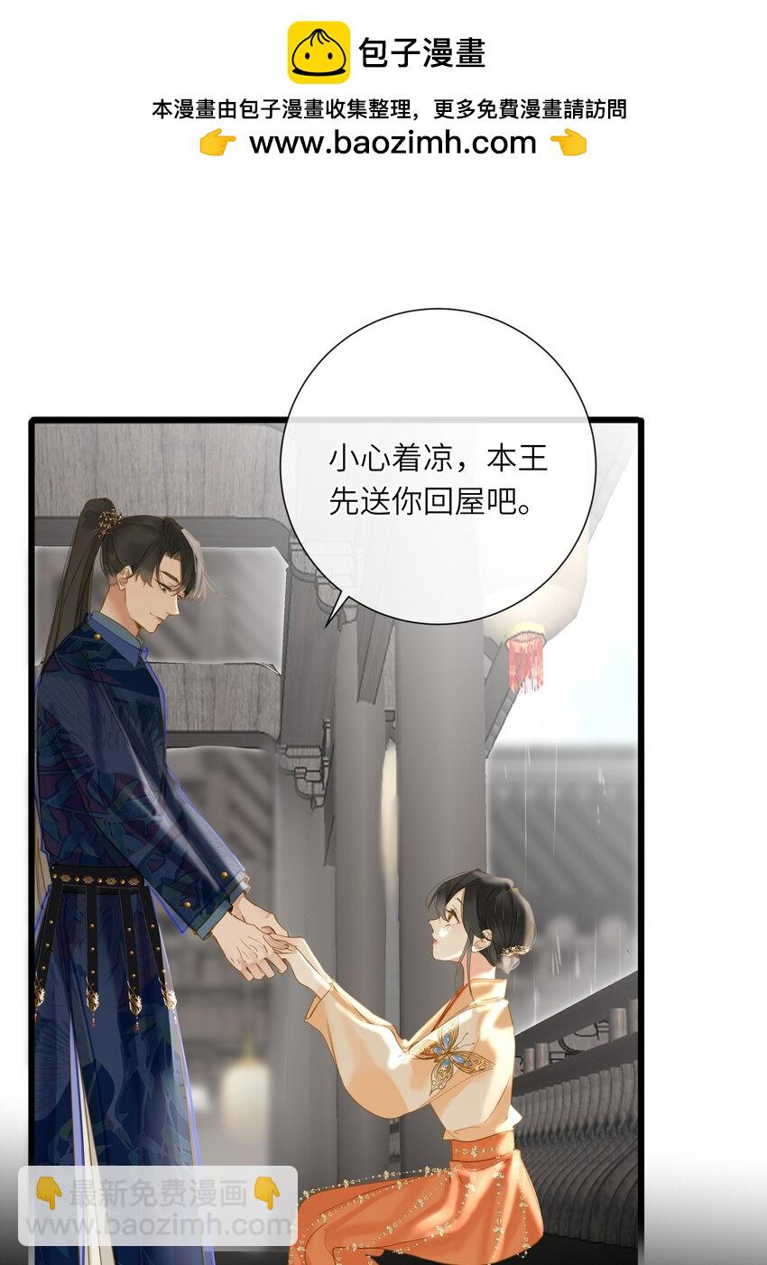 038 大雨(1/2)-第38话