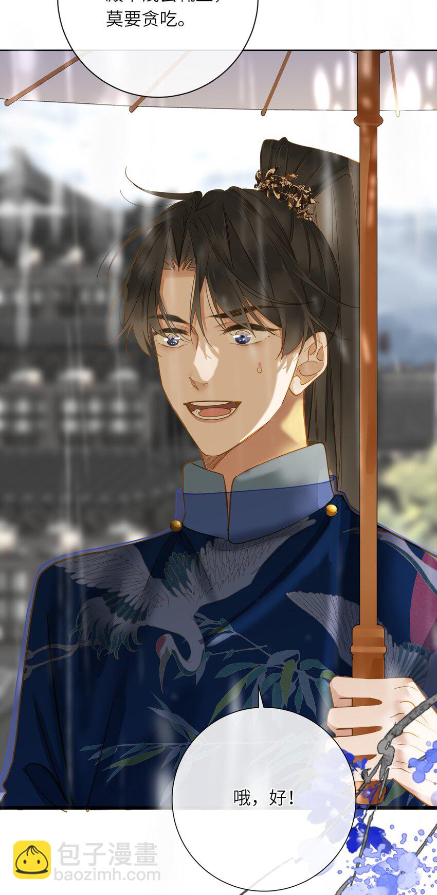 038 大雨(1/2)-第38话