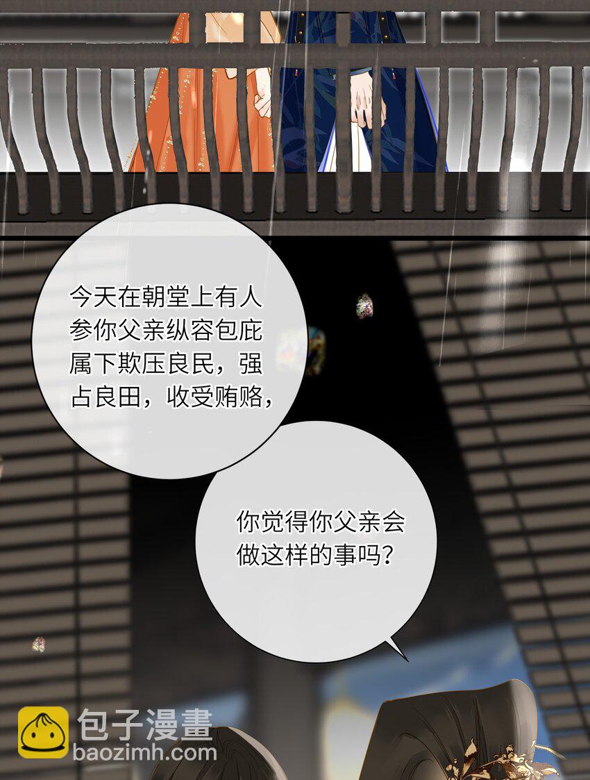 038 大雨(1/2)-第38话