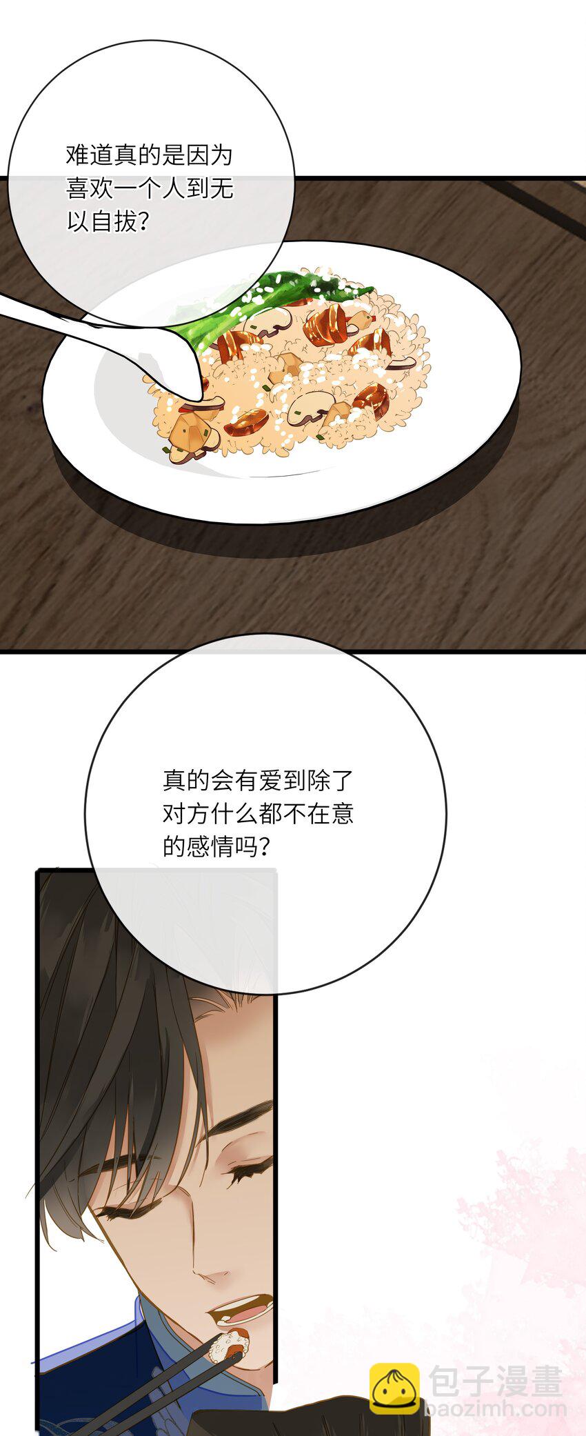 038 大雨(1/2)-第38话