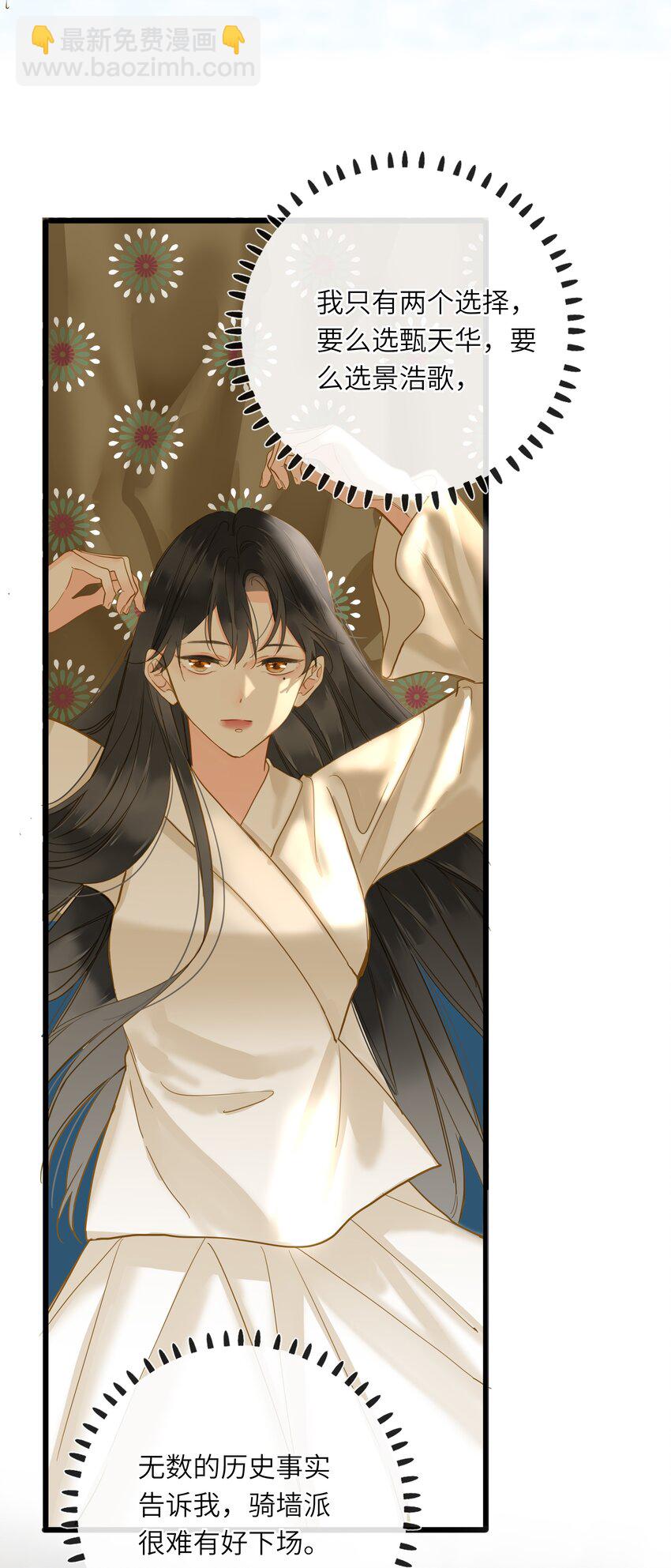 038 大雨(1/2)-第38话