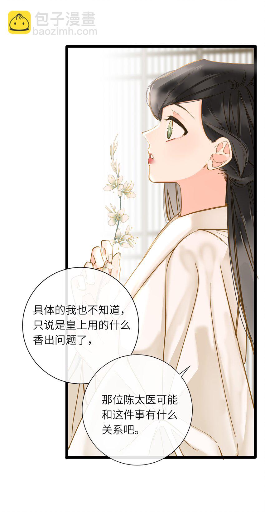 041 撒娇(1/2)-第42话