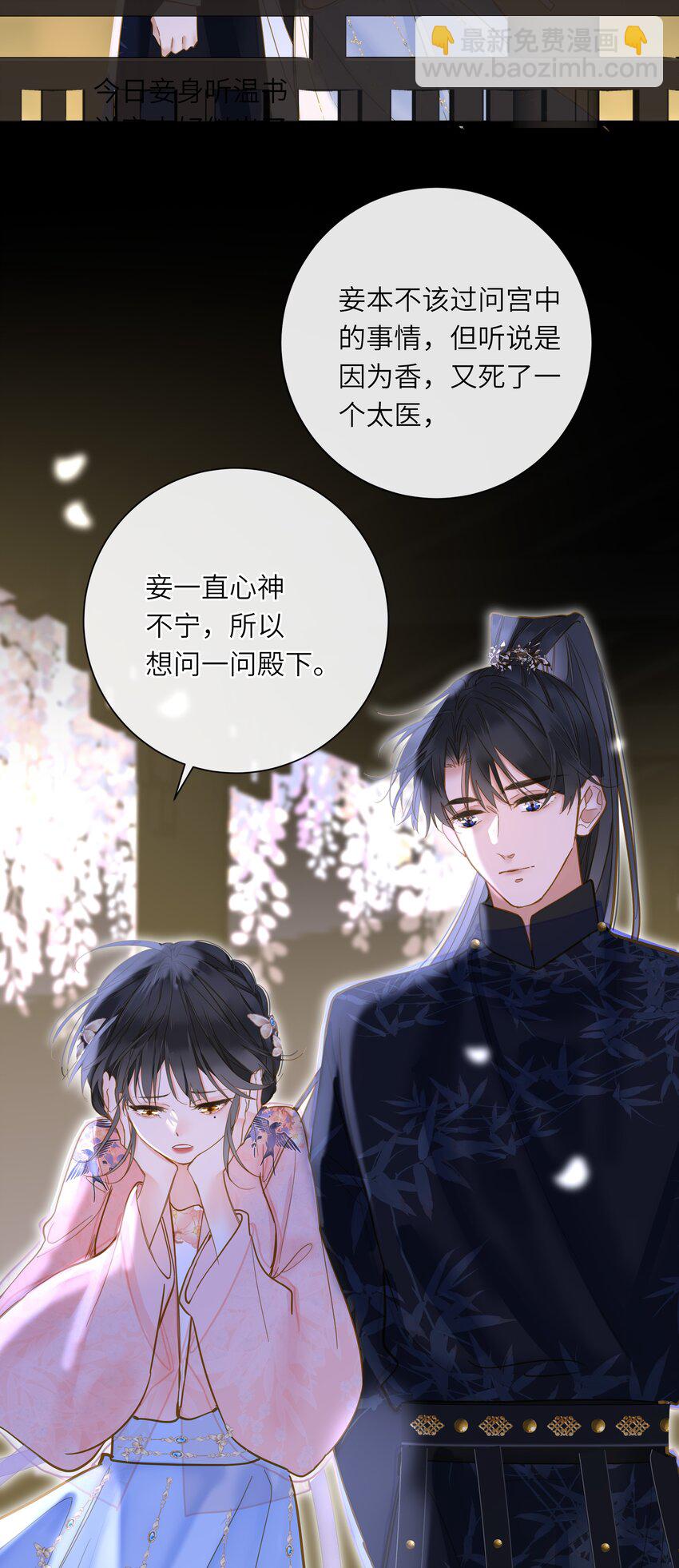 041 撒娇(1/2)-第42话