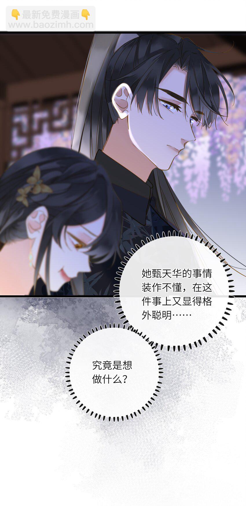 041 撒娇(1/2)-第42话