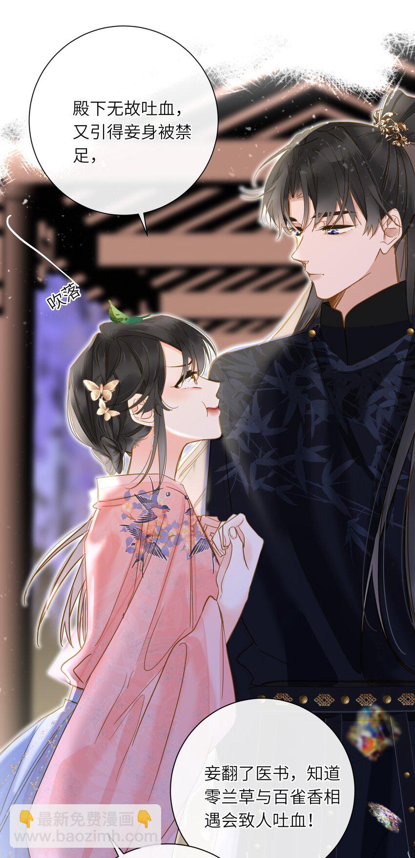 041 撒娇(1/2)-第42话