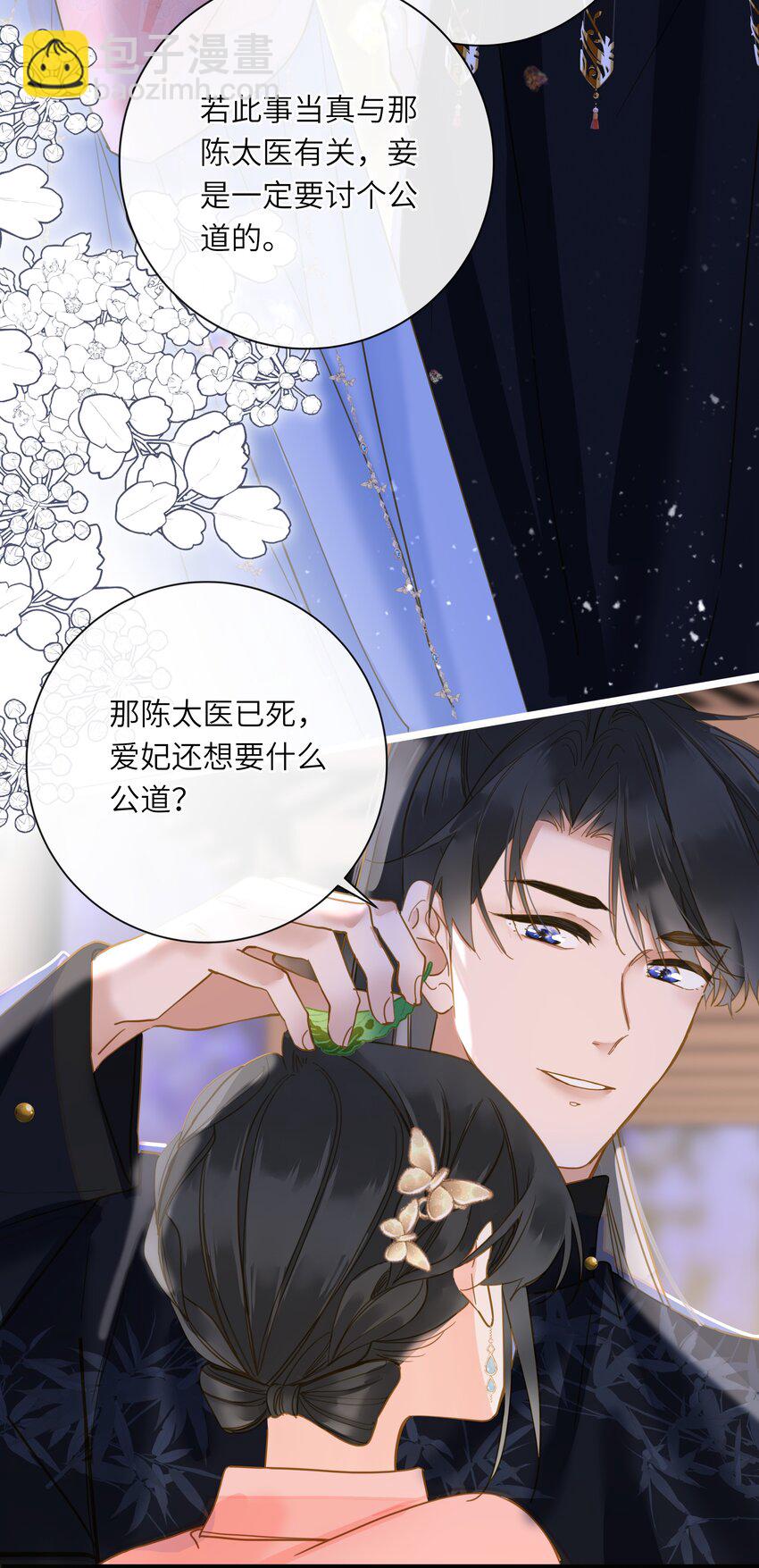 041 撒娇(1/2)-第42话