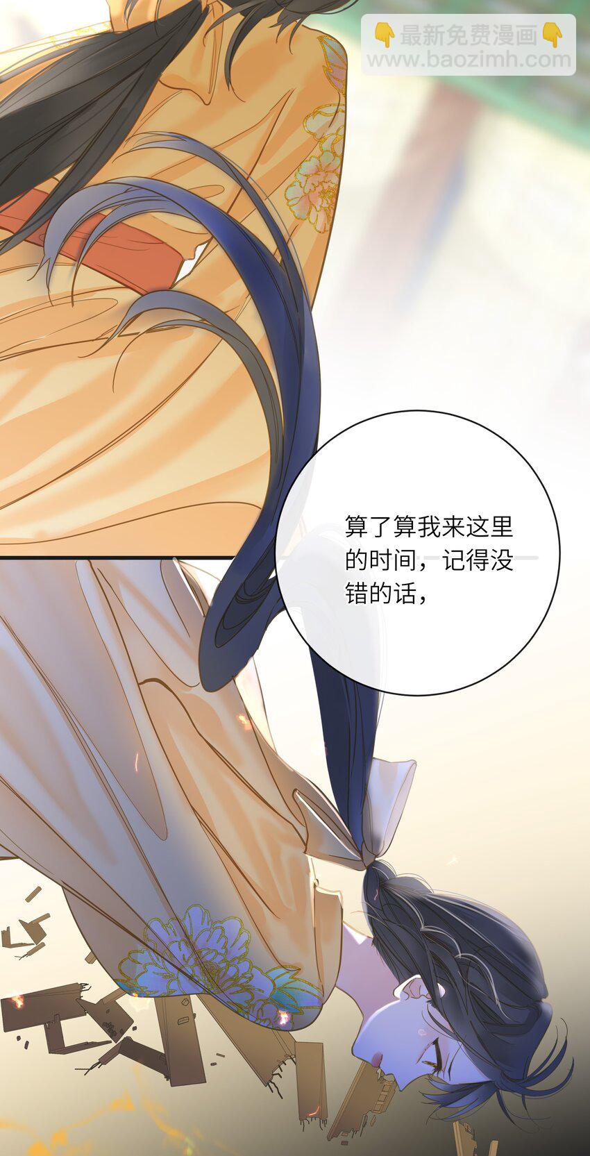 041 撒娇(1/2)-第42话