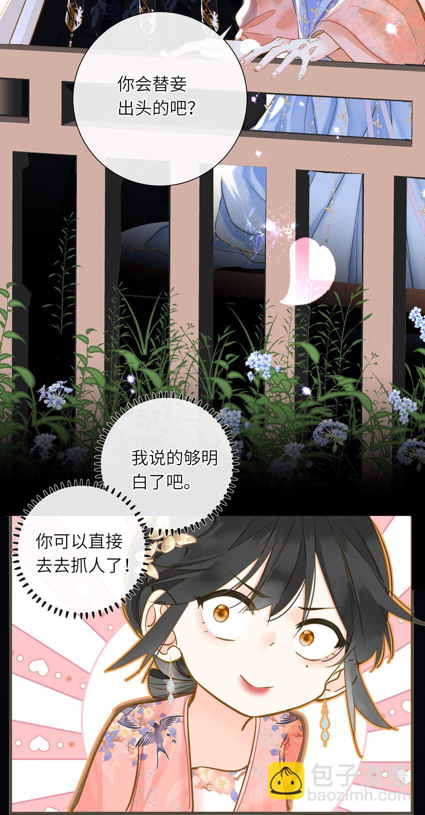 041 撒娇(1/2)-第42话