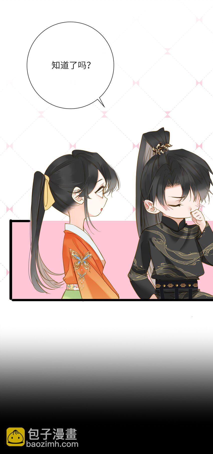 043 侍寝？(1/2)-第44话