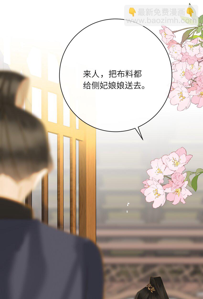 043 侍寝？(1/2)-第44话