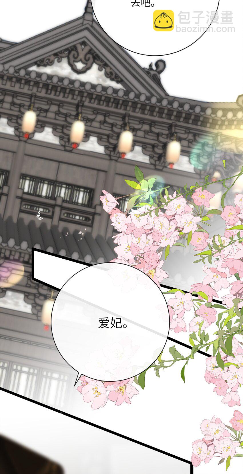 043 侍寝？(1/2)-第44话