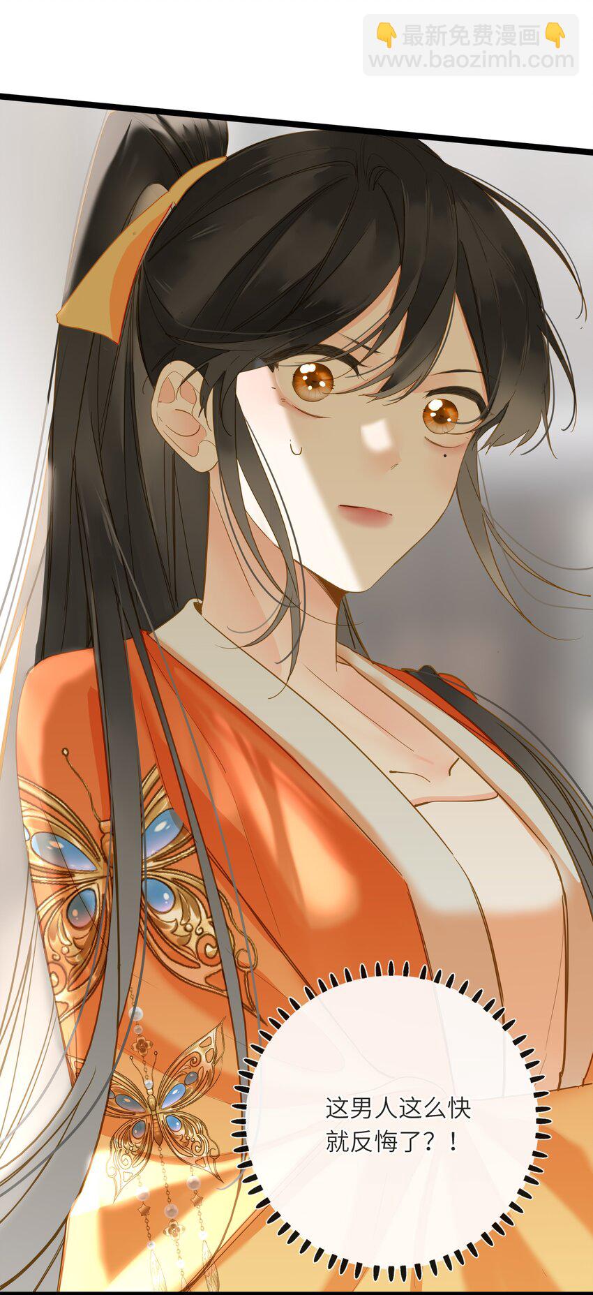 043 侍寝？(1/2)-第44话