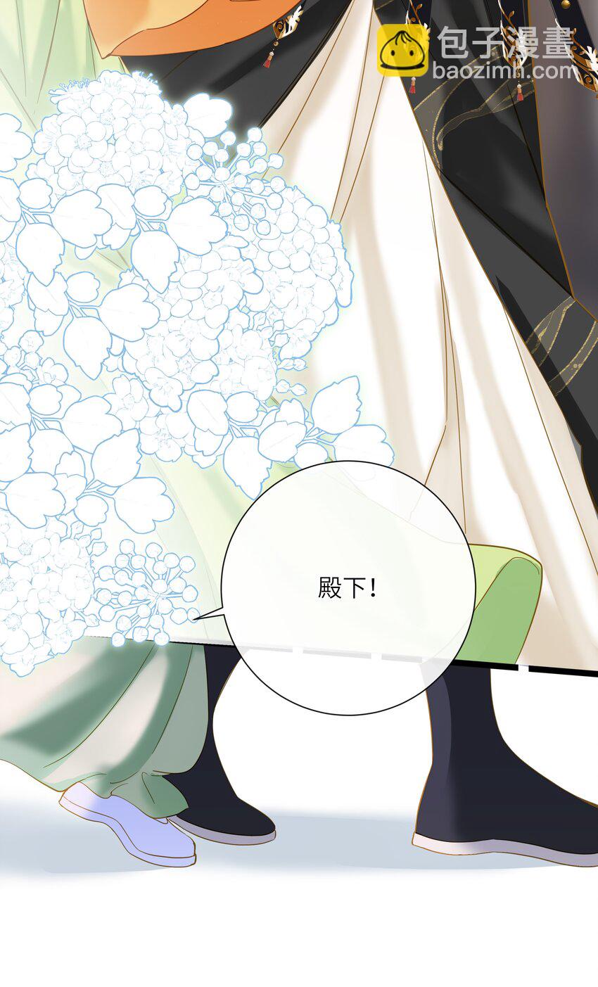 043 侍寝？(1/2)-第44话