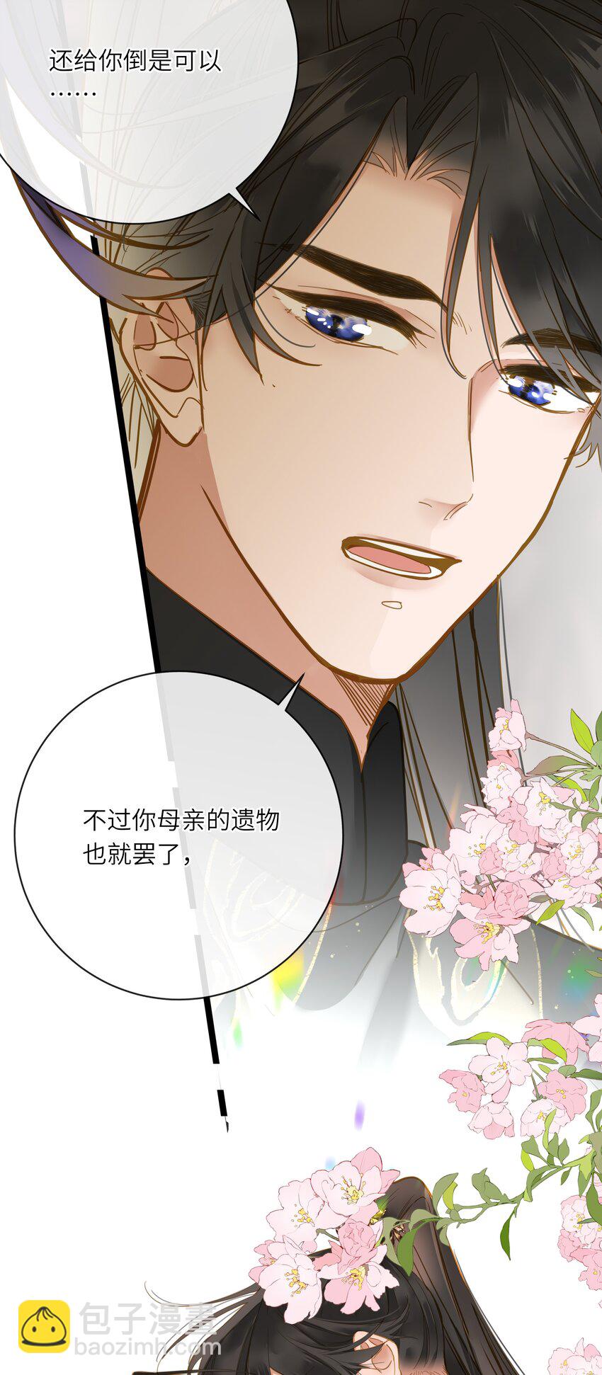 043 侍寝？(1/2)-第44话