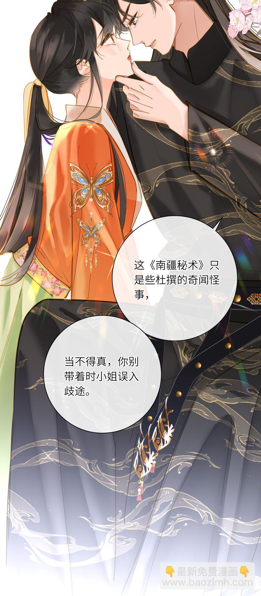 043 侍寝？(1/2)-第44话