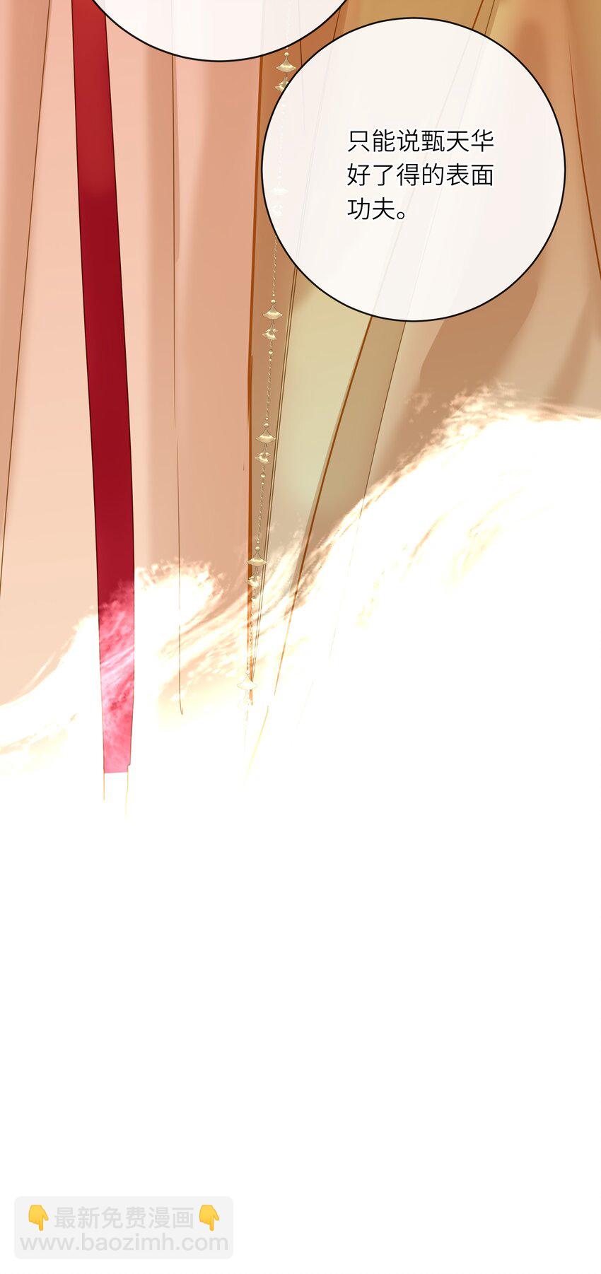 045 耳鬓厮磨(1/2)-第46话