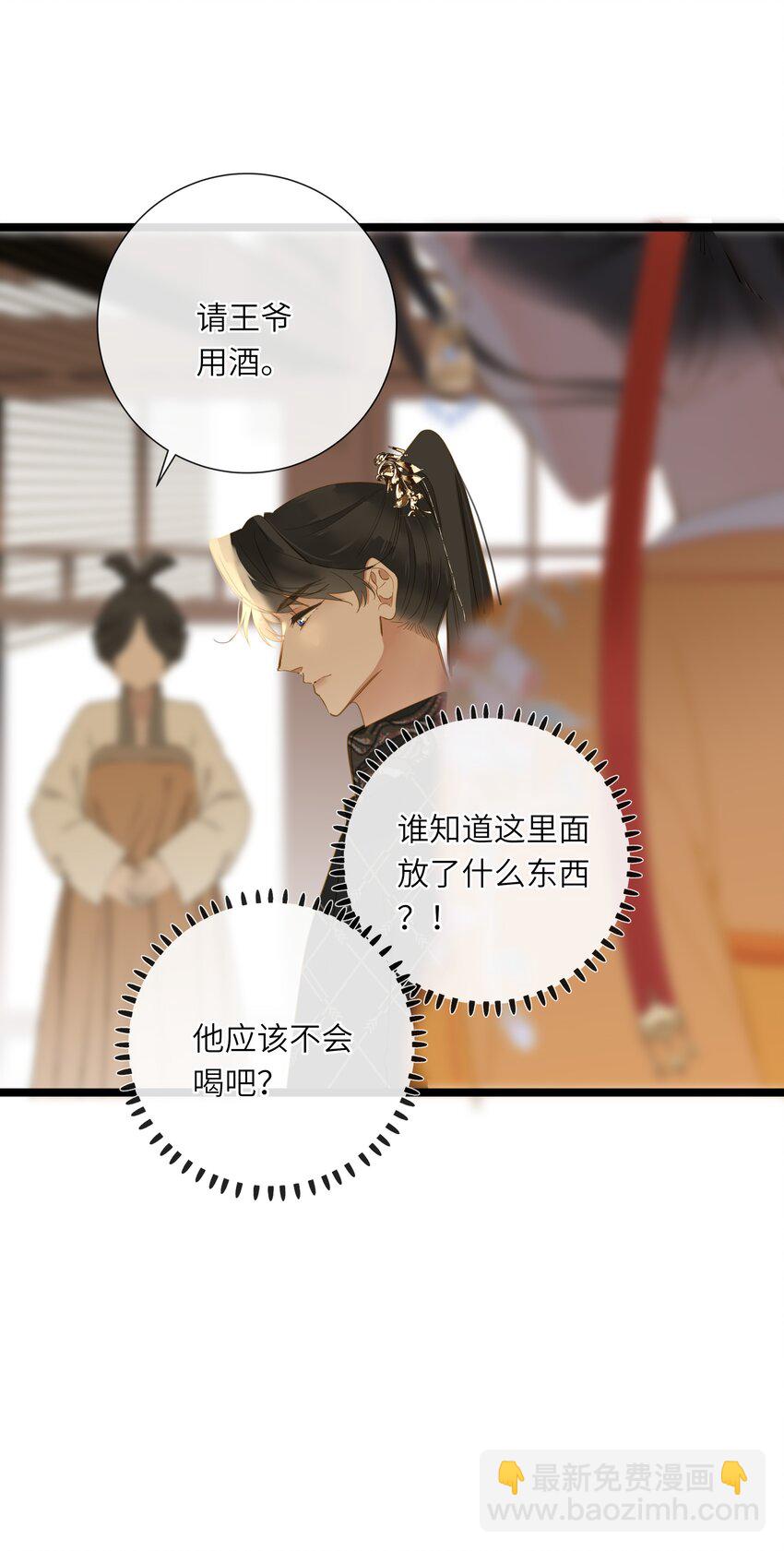 045 耳鬓厮磨(1/2)-第46话