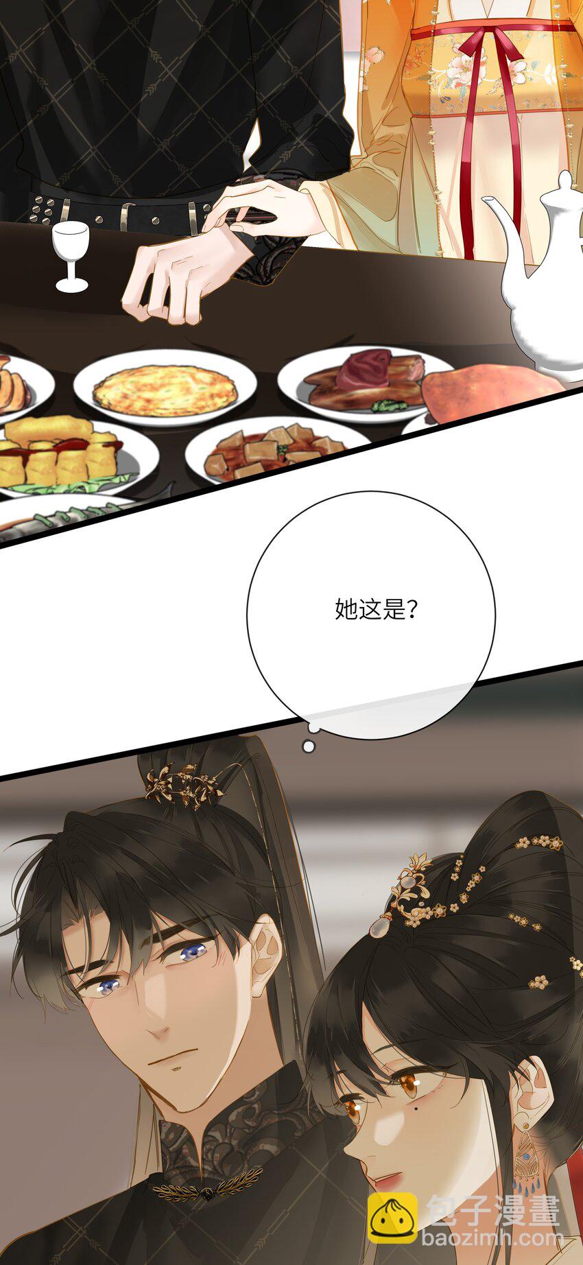 045 耳鬓厮磨(1/2)-第46话