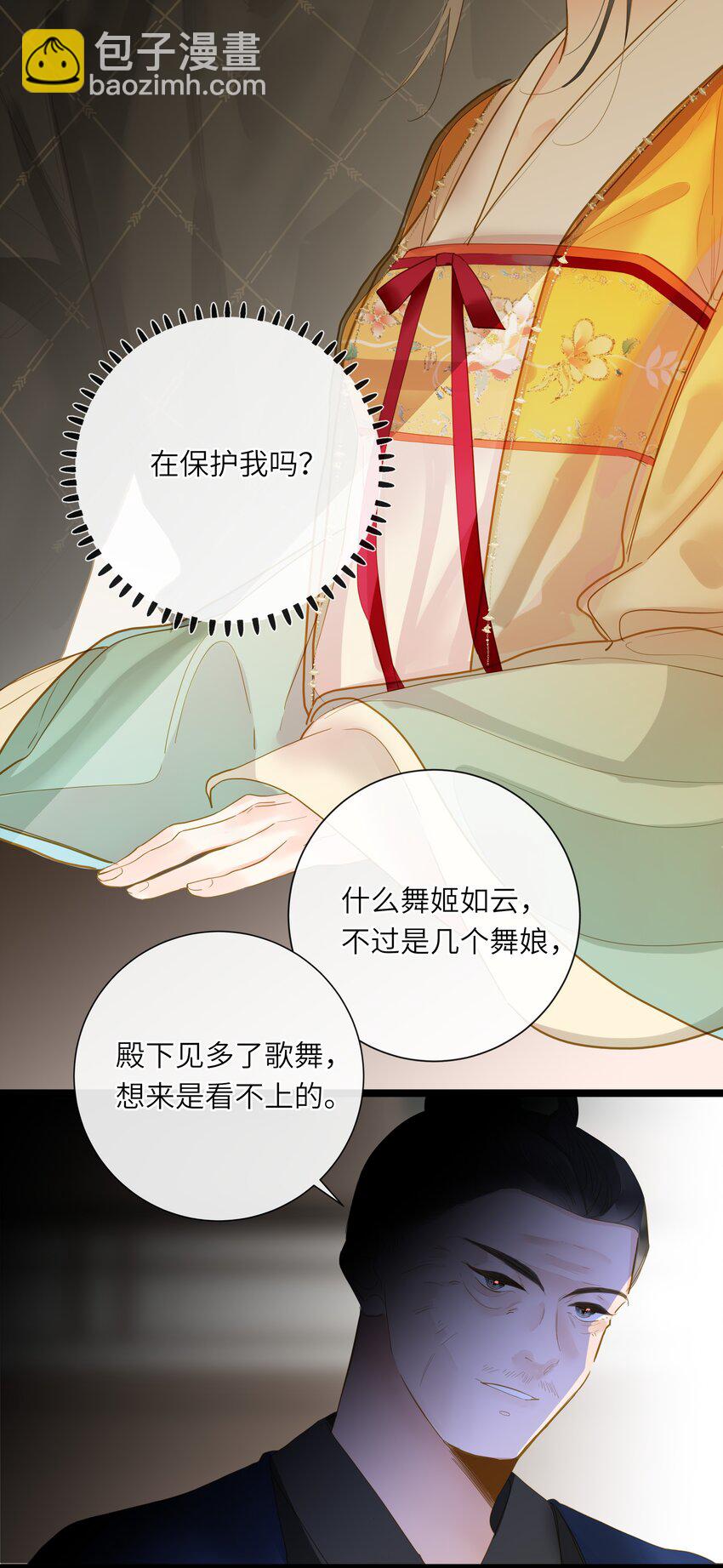 045 耳鬓厮磨(1/2)-第46话