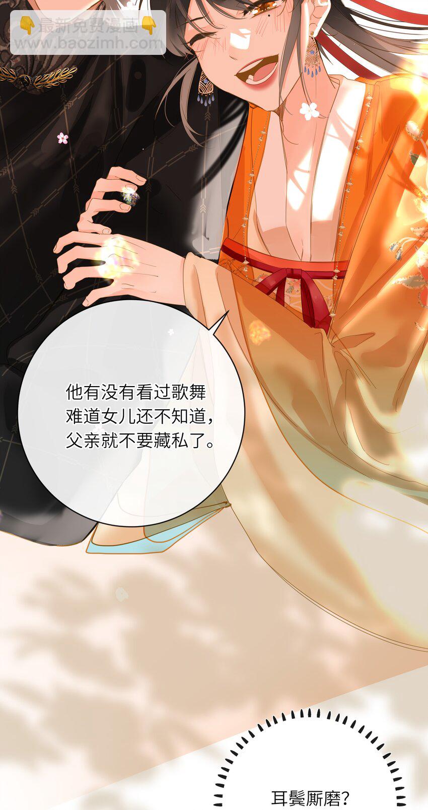 045 耳鬓厮磨(1/2)-第46话