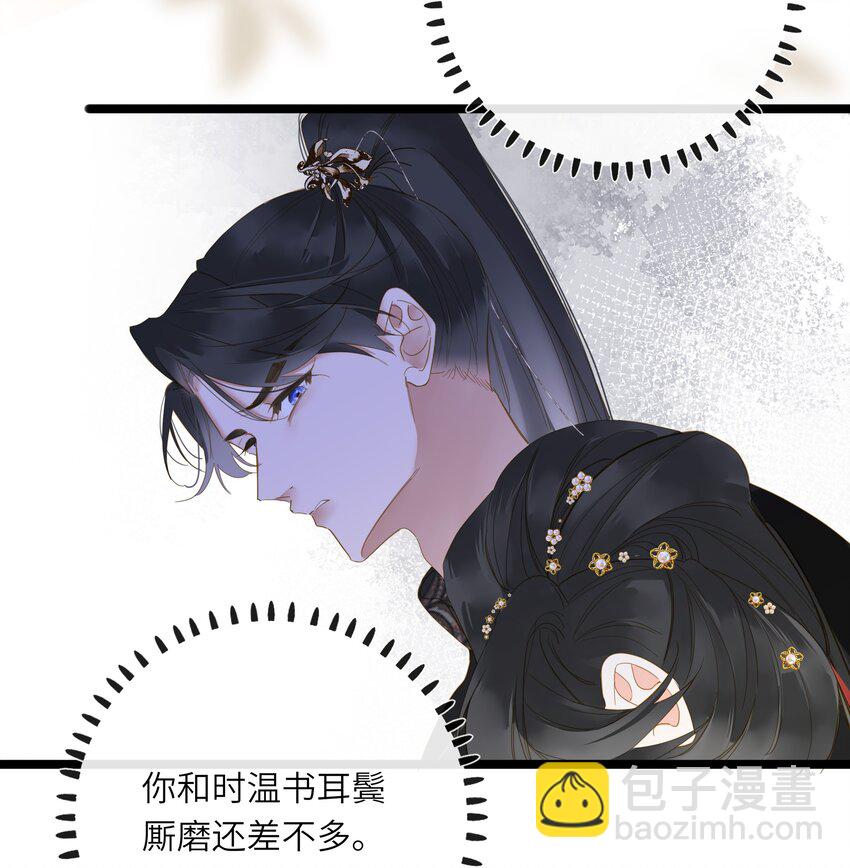 045 耳鬓厮磨(1/2)-第46话