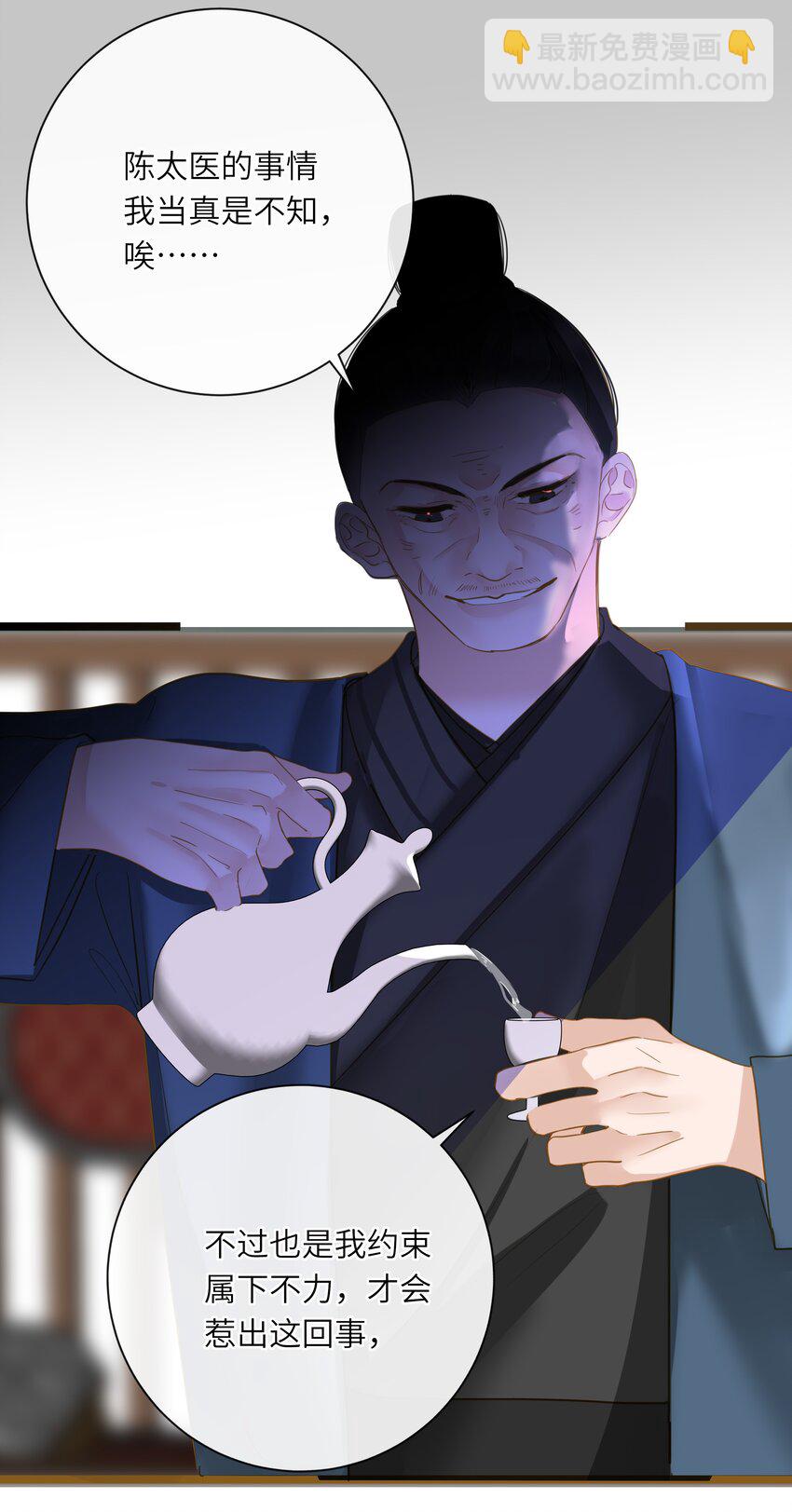 045 耳鬓厮磨(1/2)-第46话