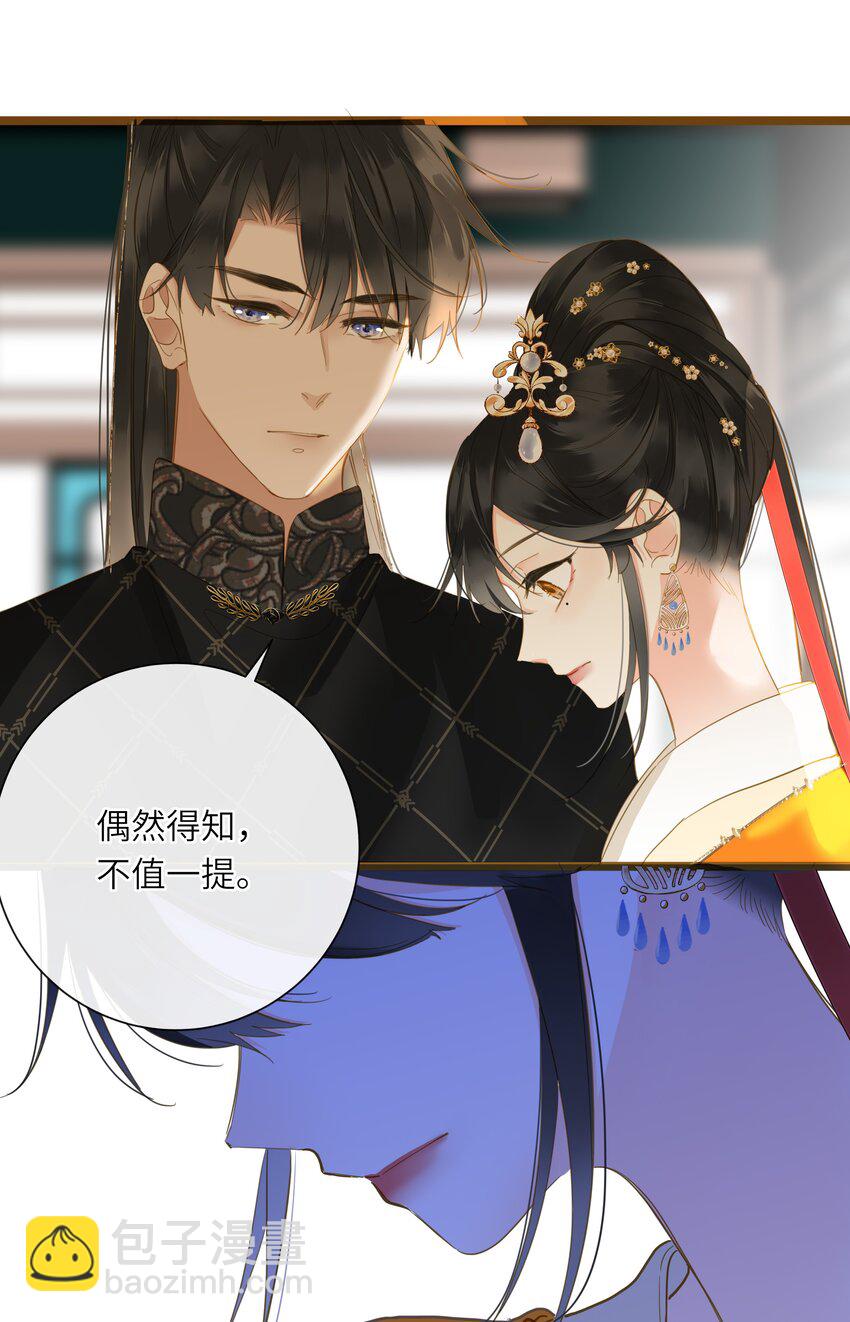 045 耳鬓厮磨(1/2)-第46话